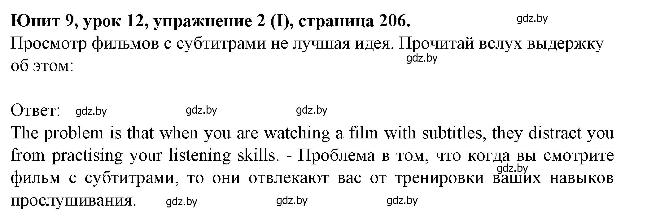 Решение номер 2 (страница 206) гдз по английскому языку 7 класс Демченко, Севрюкова, учебник 2 часть