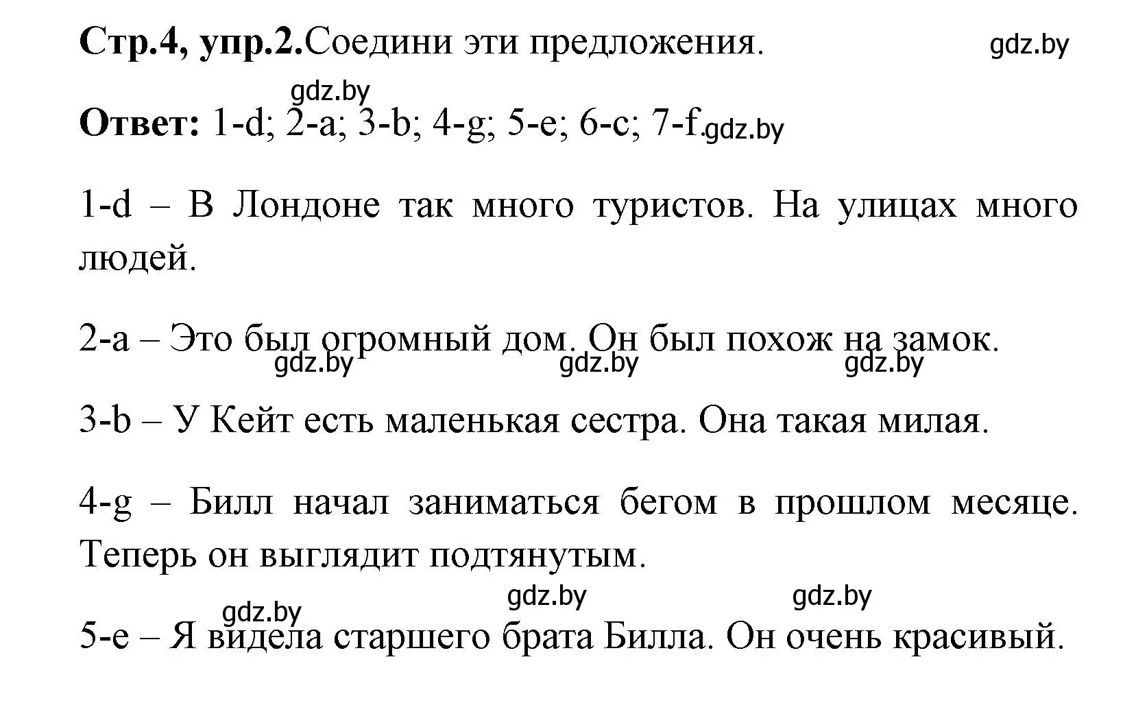 Решение номер 2 (страница 4) гдз по английскому языку 7 класс Юхнель, Наумова, рабочая тетрадь 1 часть