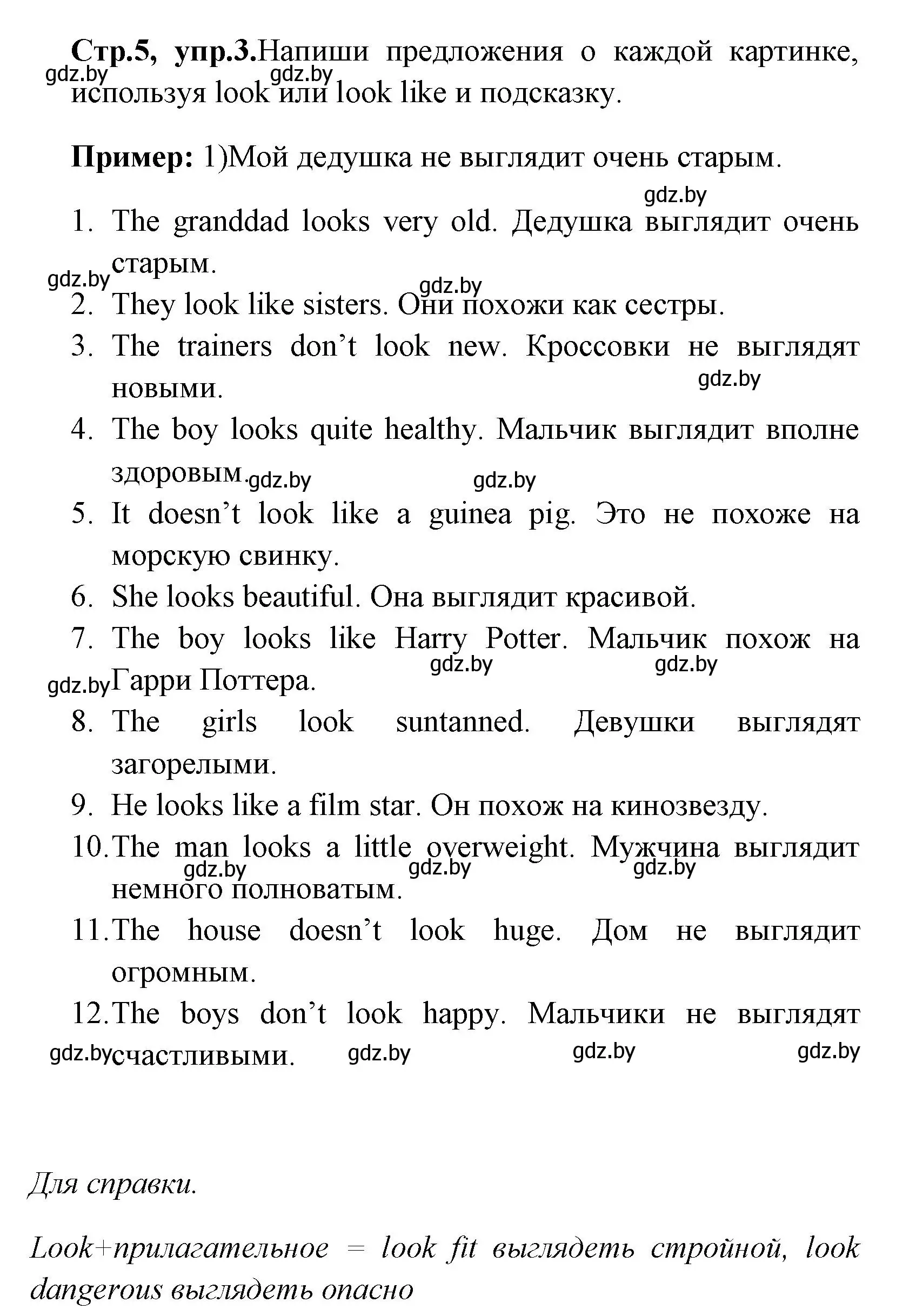 Решение номер 3 (страница 5) гдз по английскому языку 7 класс Юхнель, Наумова, рабочая тетрадь 1 часть