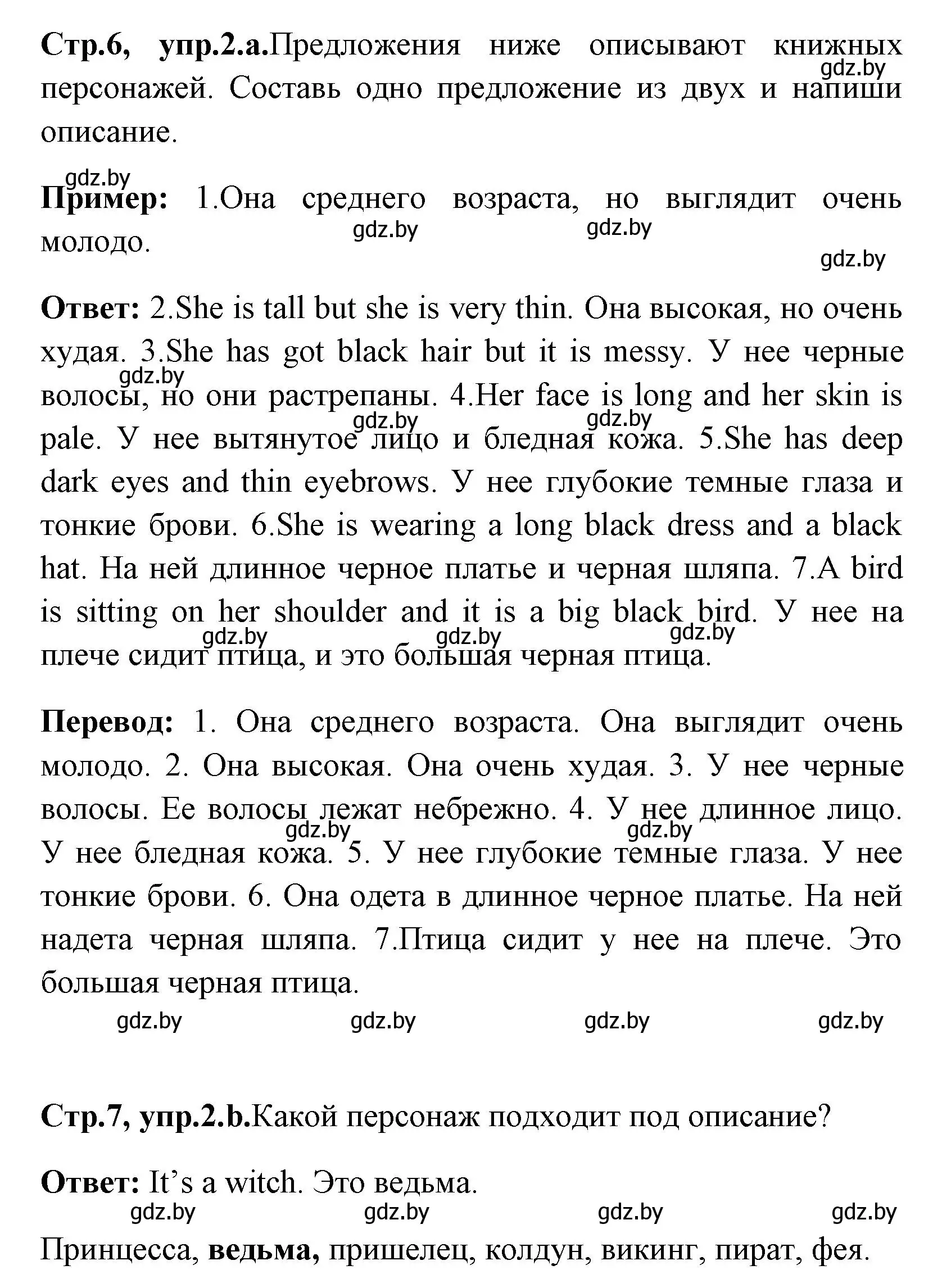 Решение номер 2 (страница 6) гдз по английскому языку 7 класс Юхнель, Наумова, рабочая тетрадь 1 часть