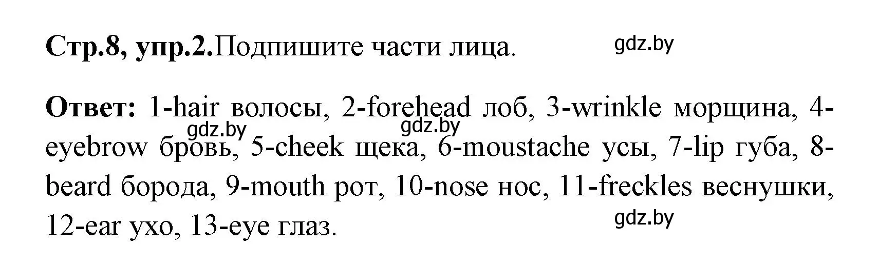 Решение номер 2 (страница 8) гдз по английскому языку 7 класс Юхнель, Наумова, рабочая тетрадь 1 часть