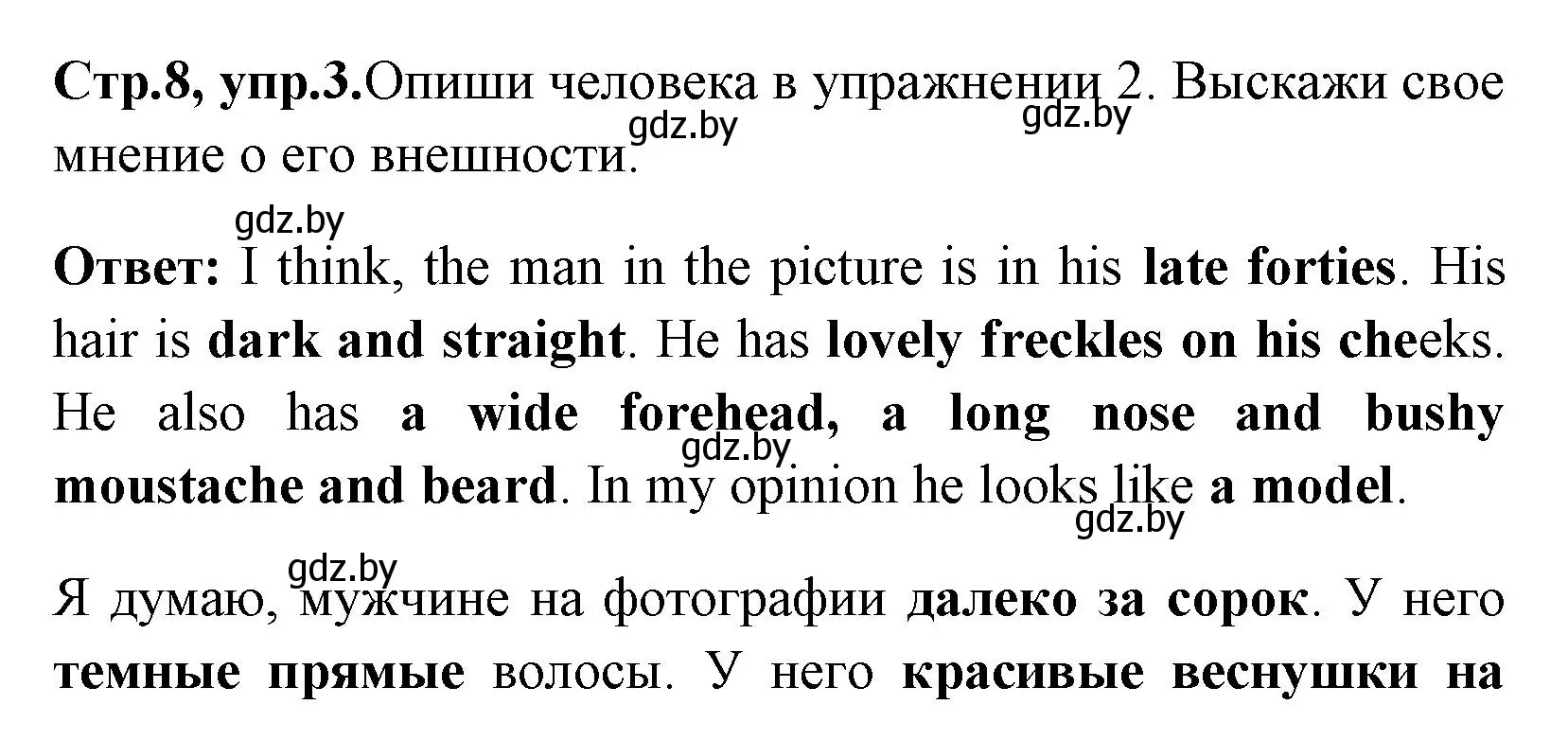 Решение номер 3 (страница 8) гдз по английскому языку 7 класс Юхнель, Наумова, рабочая тетрадь 1 часть