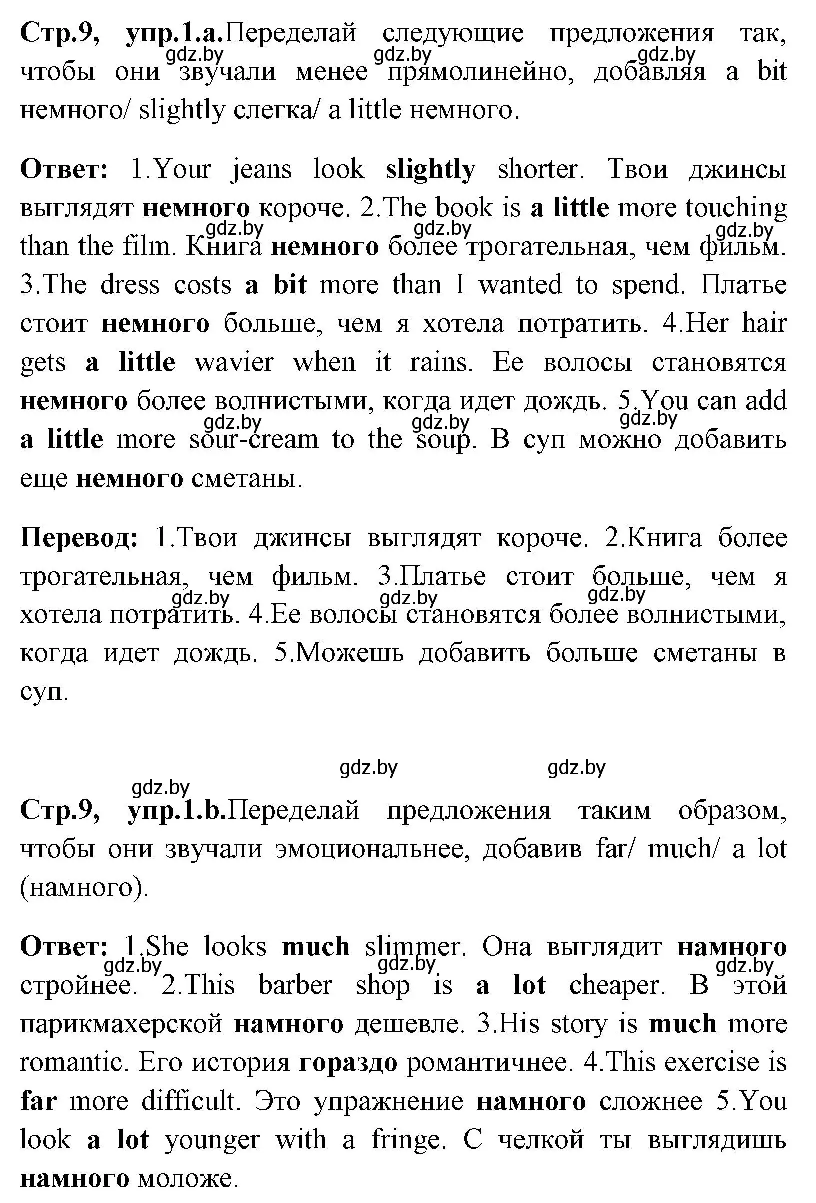 Решение номер 1 (страница 9) гдз по английскому языку 7 класс Юхнель, Наумова, рабочая тетрадь 1 часть