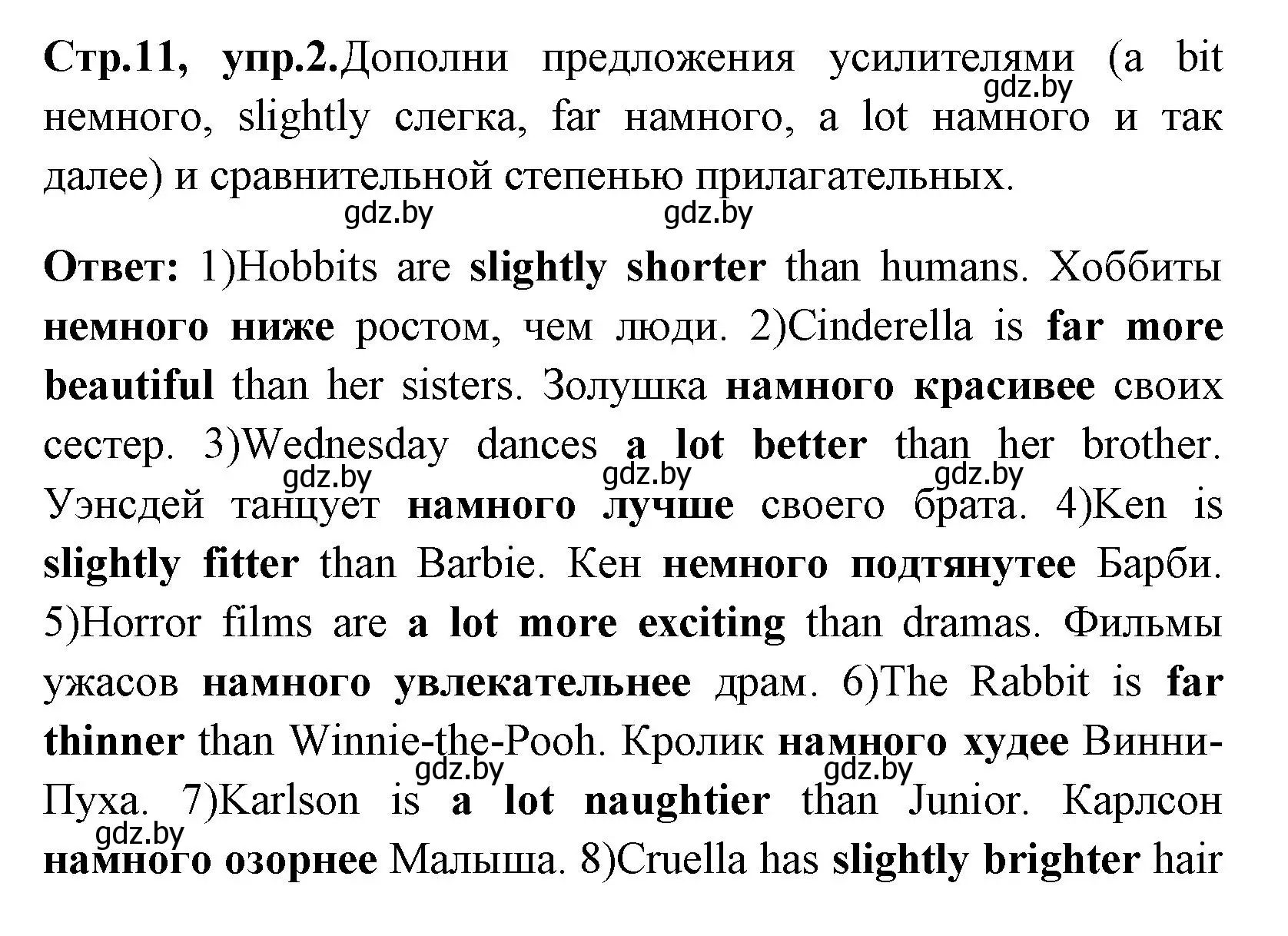 Решение номер 2 (страница 11) гдз по английскому языку 7 класс Юхнель, Наумова, рабочая тетрадь 1 часть