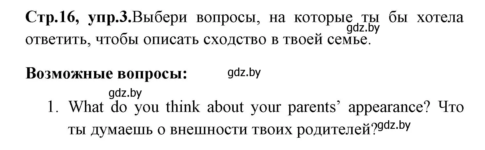 Решение номер 3 (страница 16) гдз по английскому языку 7 класс Юхнель, Наумова, рабочая тетрадь 1 часть