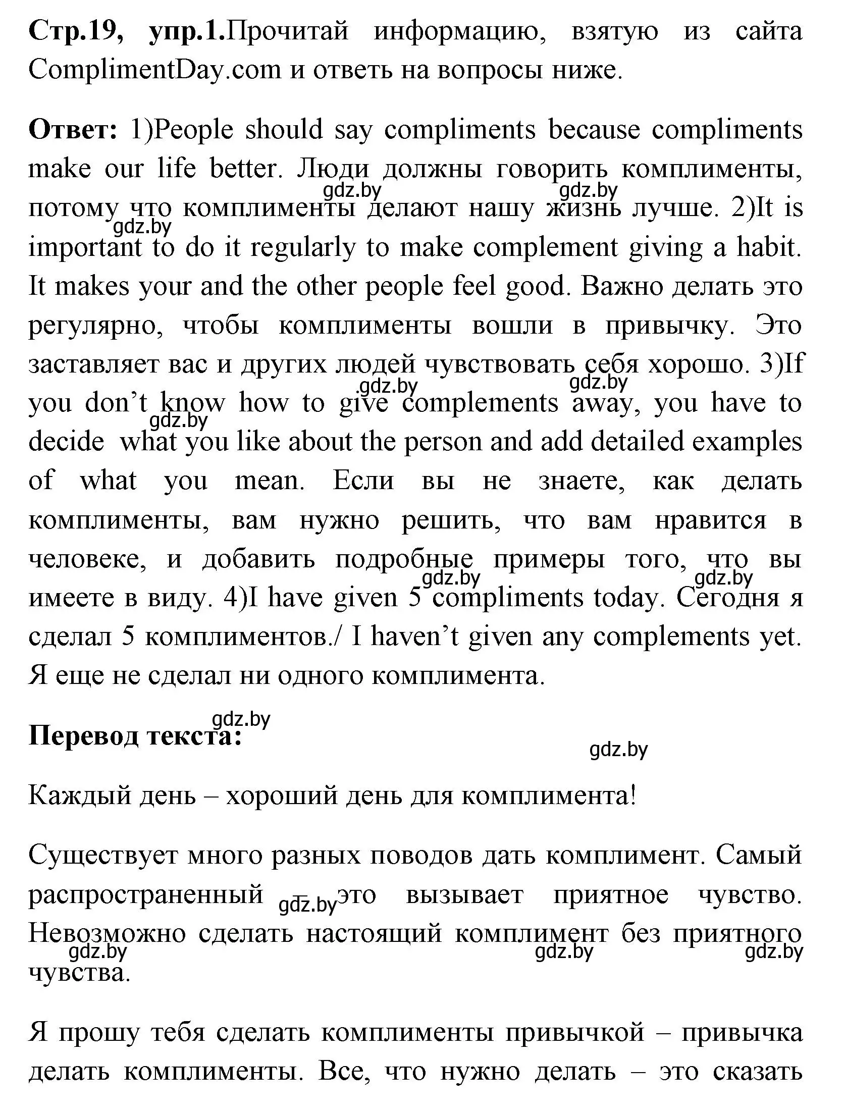 Решение номер 1 (страница 19) гдз по английскому языку 7 класс Юхнель, Наумова, рабочая тетрадь 1 часть