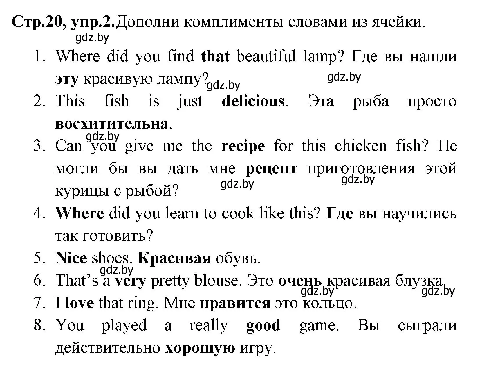 Решение номер 2 (страница 20) гдз по английскому языку 7 класс Юхнель, Наумова, рабочая тетрадь 1 часть