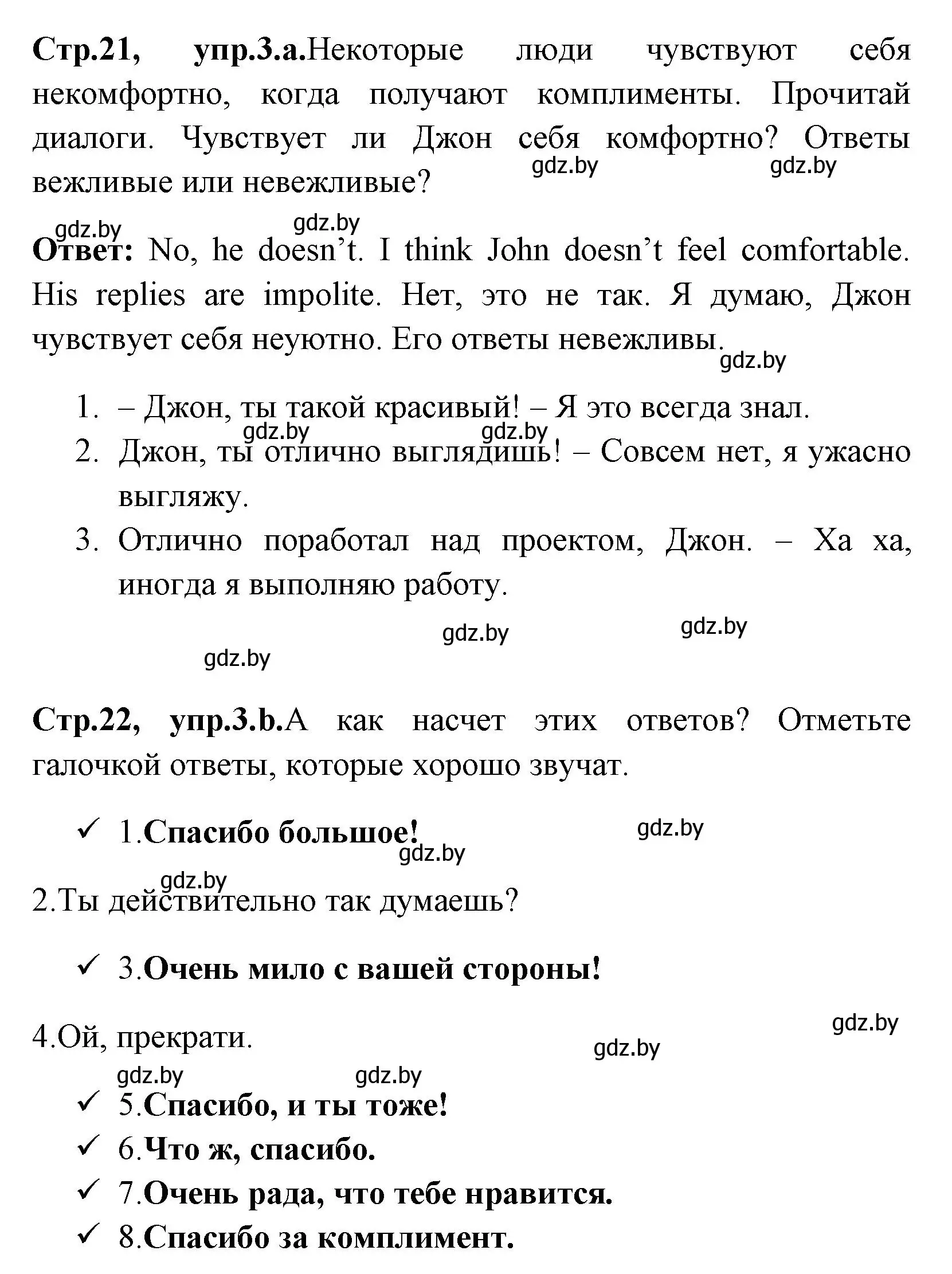 Решение номер 3 (страница 21) гдз по английскому языку 7 класс Юхнель, Наумова, рабочая тетрадь 1 часть