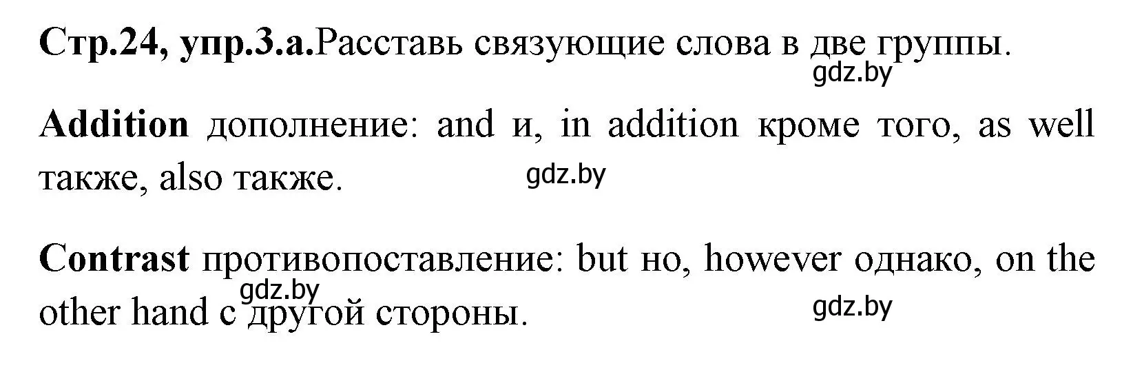 Решение номер 3 (страница 24) гдз по английскому языку 7 класс Юхнель, Наумова, рабочая тетрадь 1 часть