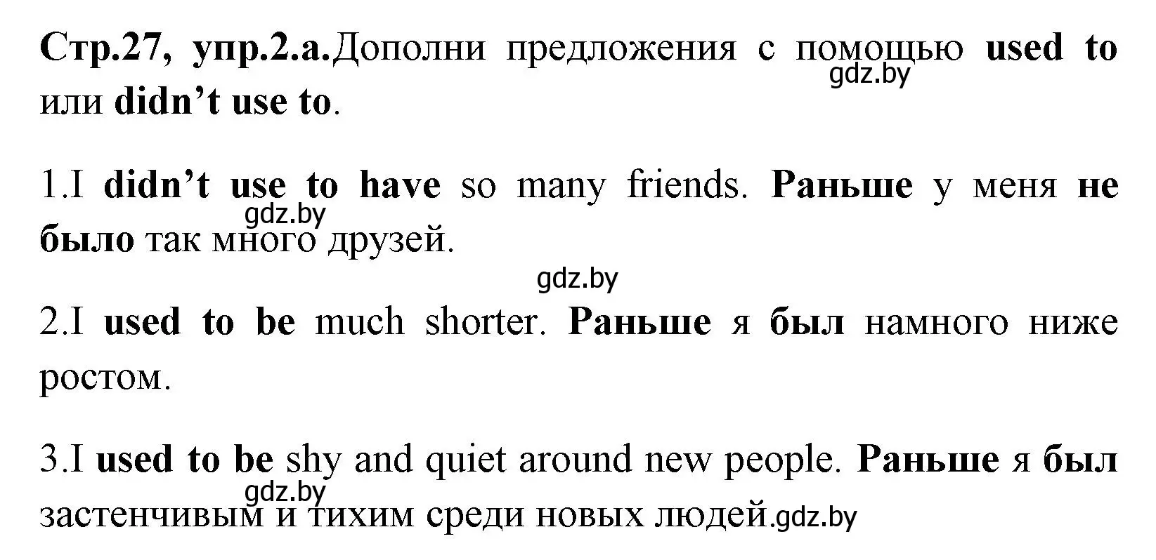 Решение номер 2 (страница 27) гдз по английскому языку 7 класс Юхнель, Наумова, рабочая тетрадь 1 часть