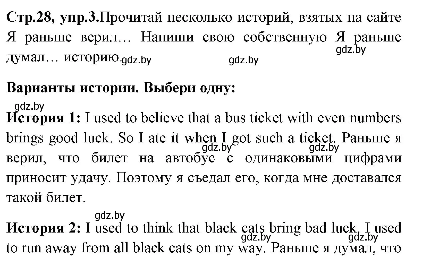 Решение номер 3 (страница 28) гдз по английскому языку 7 класс Юхнель, Наумова, рабочая тетрадь 1 часть