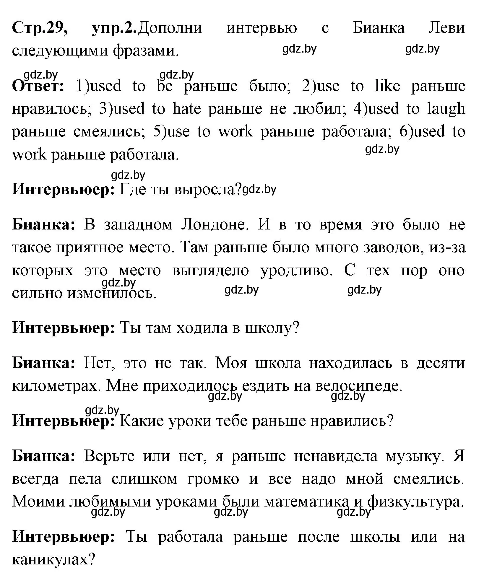 Решение номер 2 (страница 29) гдз по английскому языку 7 класс Юхнель, Наумова, рабочая тетрадь 1 часть