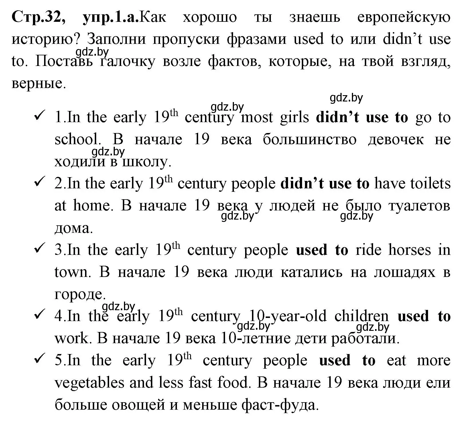 Решение номер 1 (страница 32) гдз по английскому языку 7 класс Юхнель, Наумова, рабочая тетрадь 1 часть