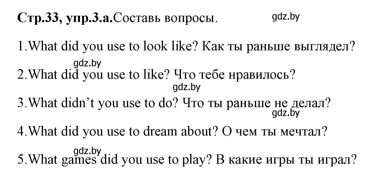 Решение номер 3 (страница 33) гдз по английскому языку 7 класс Юхнель, Наумова, рабочая тетрадь 1 часть