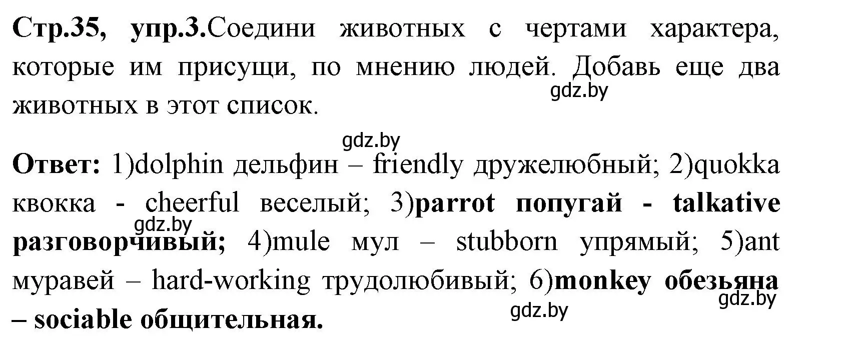 Решение номер 3 (страница 35) гдз по английскому языку 7 класс Юхнель, Наумова, рабочая тетрадь 1 часть