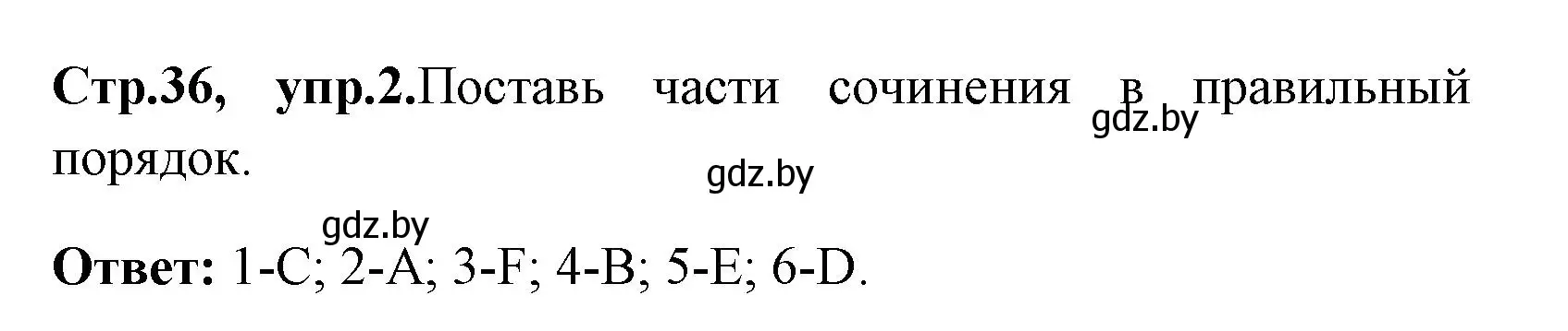 Решение номер 2 (страница 36) гдз по английскому языку 7 класс Юхнель, Наумова, рабочая тетрадь 1 часть