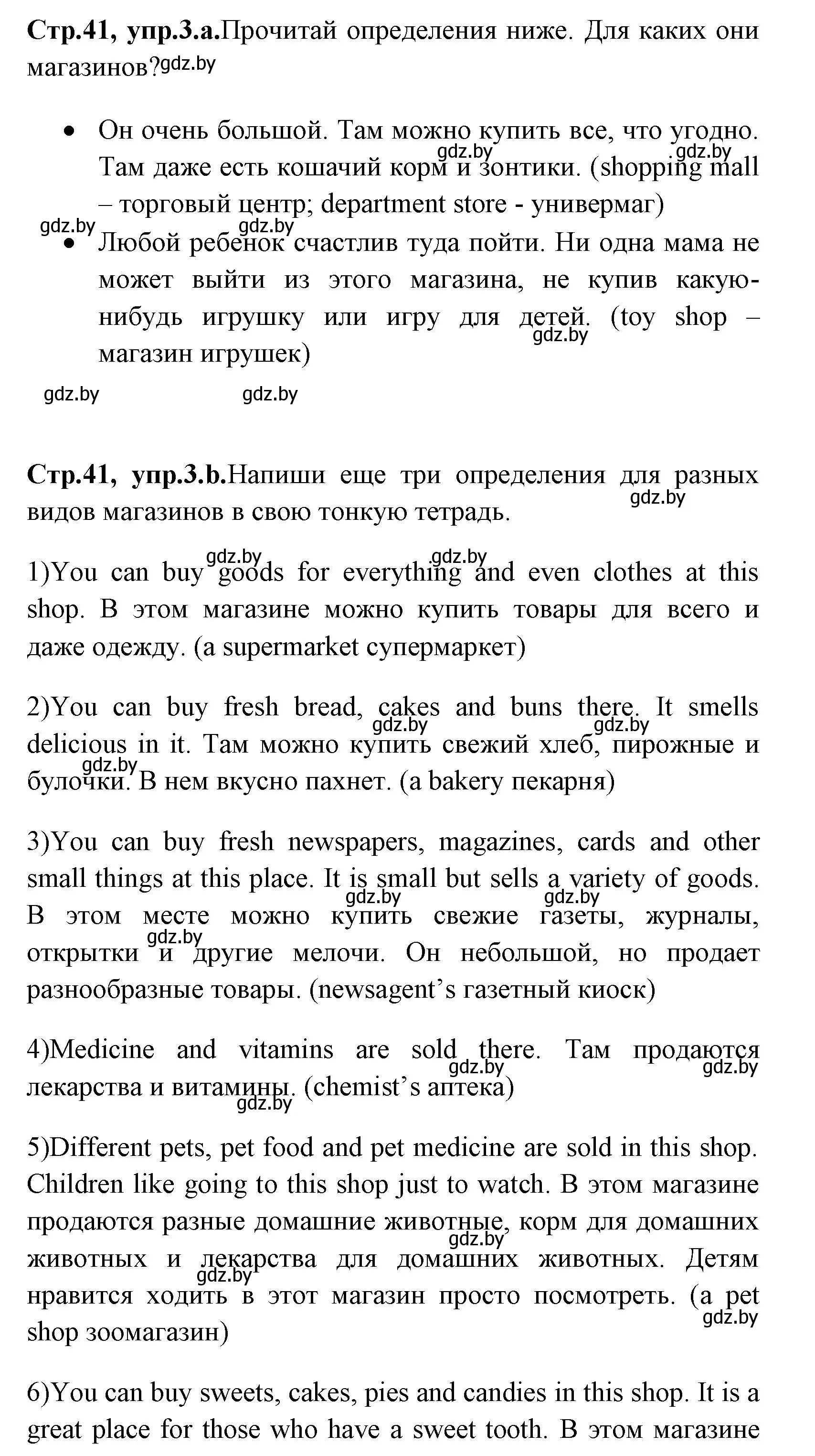 Решение номер 3 (страница 41) гдз по английскому языку 7 класс Юхнель, Наумова, рабочая тетрадь 1 часть