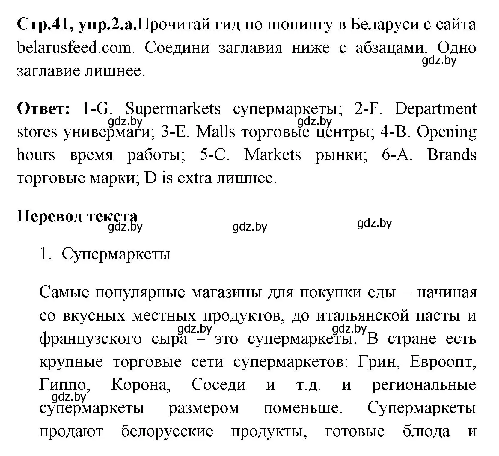 Решение номер 2 (страница 41) гдз по английскому языку 7 класс Юхнель, Наумова, рабочая тетрадь 1 часть