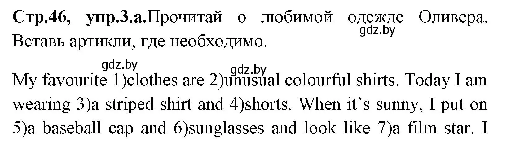 Решение номер 3 (страница 46) гдз по английскому языку 7 класс Юхнель, Наумова, рабочая тетрадь 1 часть