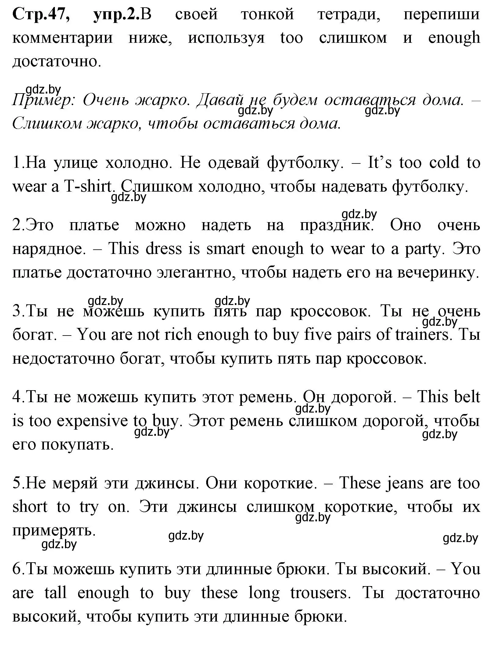Решение номер 2 (страница 47) гдз по английскому языку 7 класс Юхнель, Наумова, рабочая тетрадь 1 часть