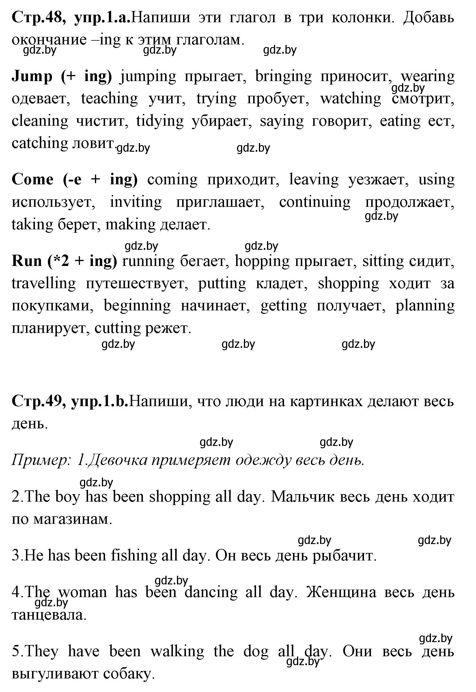 Решение номер 1 (страница 48) гдз по английскому языку 7 класс Юхнель, Наумова, рабочая тетрадь 1 часть