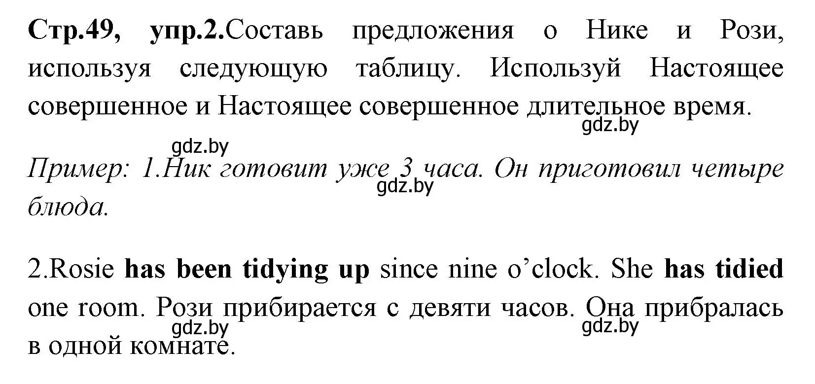 Решение номер 2 (страница 49) гдз по английскому языку 7 класс Юхнель, Наумова, рабочая тетрадь 1 часть