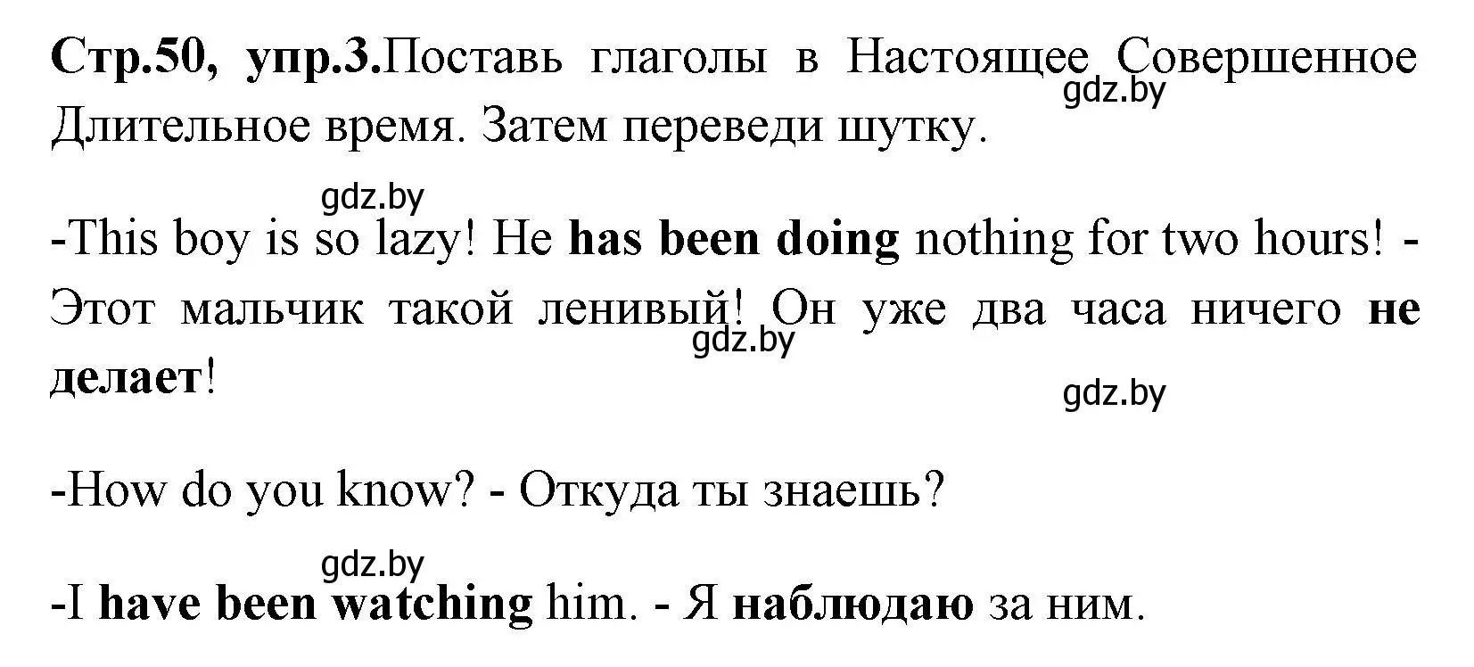 Решение номер 3 (страница 50) гдз по английскому языку 7 класс Юхнель, Наумова, рабочая тетрадь 1 часть