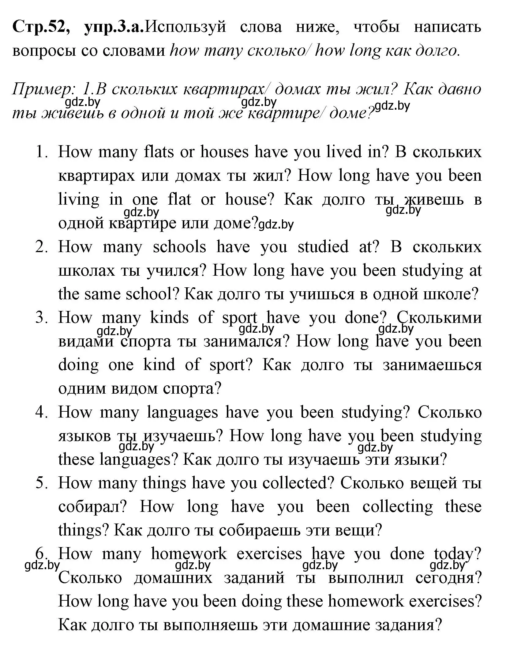 Решение номер 3 (страница 52) гдз по английскому языку 7 класс Юхнель, Наумова, рабочая тетрадь 1 часть