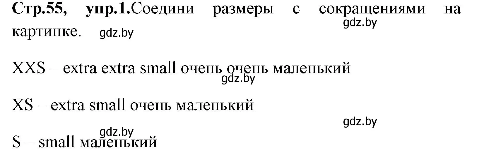 Решение номер 1 (страница 55) гдз по английскому языку 7 класс Юхнель, Наумова, рабочая тетрадь 1 часть