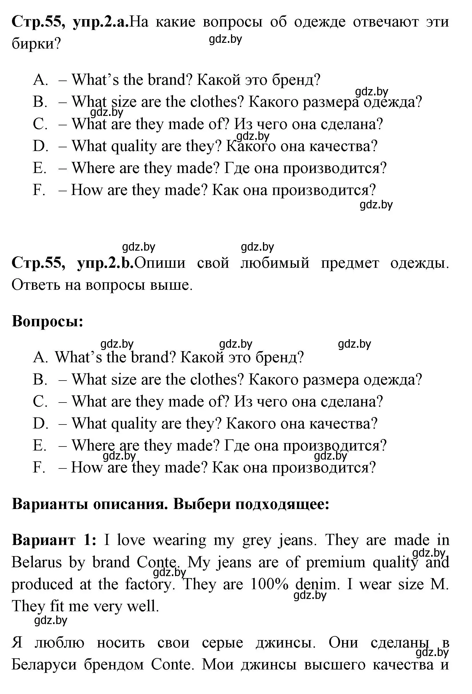 Решение номер 2 (страница 55) гдз по английскому языку 7 класс Юхнель, Наумова, рабочая тетрадь 1 часть