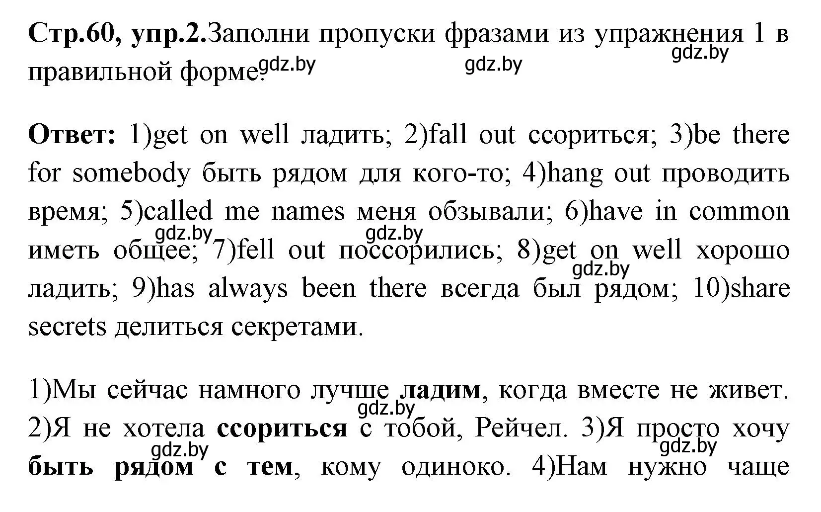 Решение номер 2 (страница 60) гдз по английскому языку 7 класс Юхнель, Наумова, рабочая тетрадь 1 часть