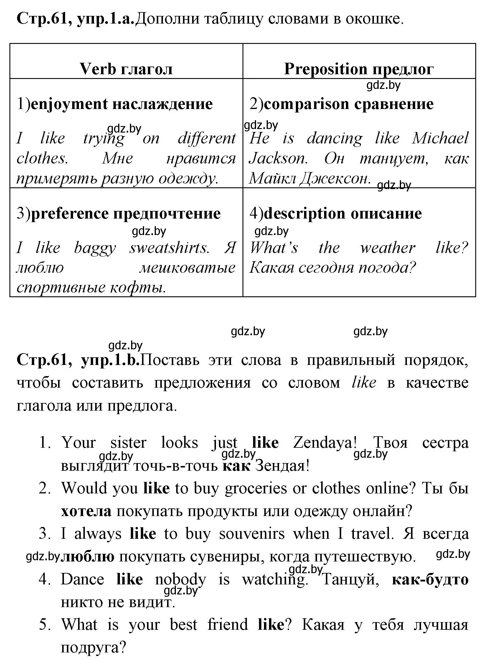 Решение номер 1 (страница 61) гдз по английскому языку 7 класс Юхнель, Наумова, рабочая тетрадь 1 часть