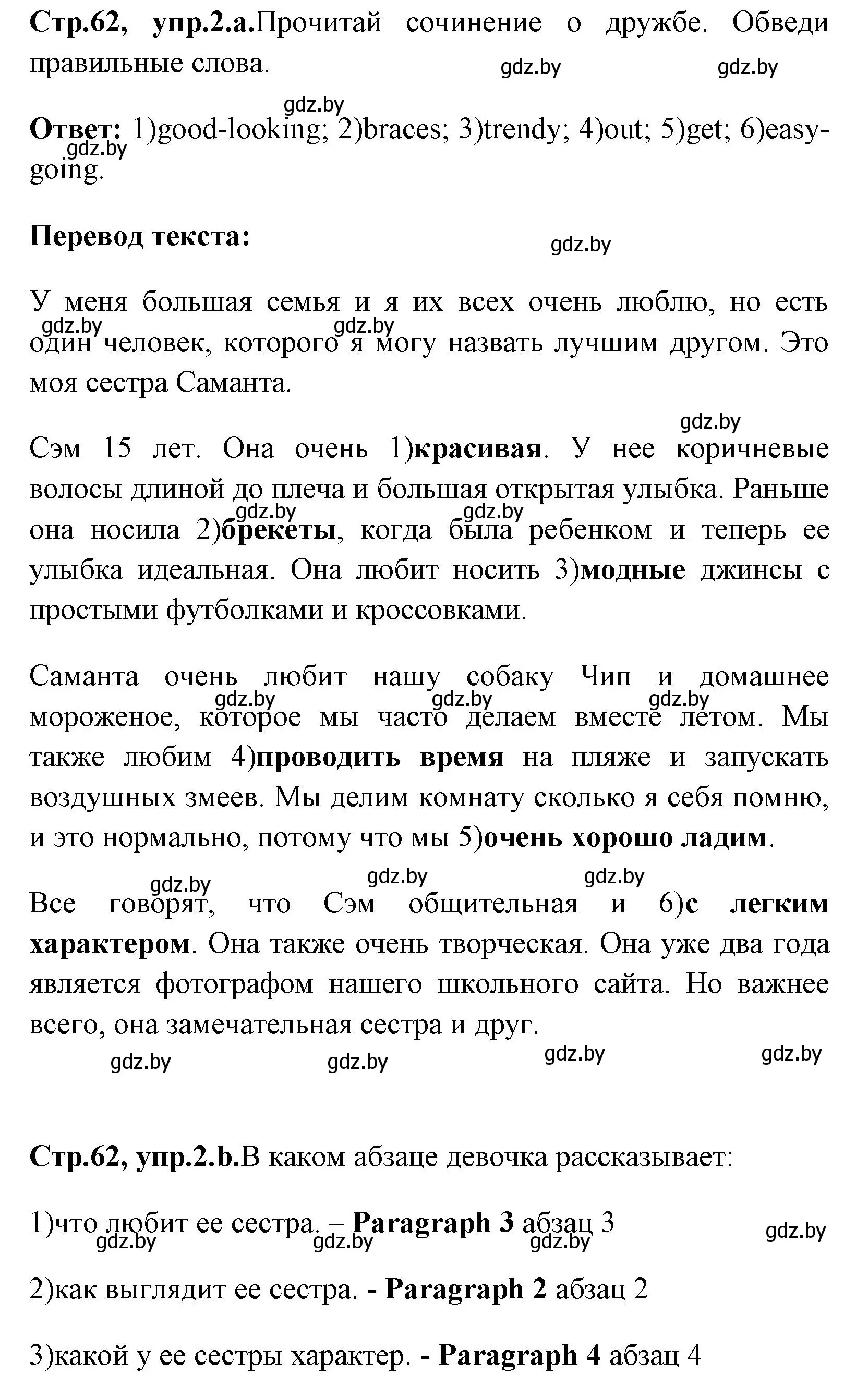 Решение номер 2 (страница 62) гдз по английскому языку 7 класс Юхнель, Наумова, рабочая тетрадь 1 часть