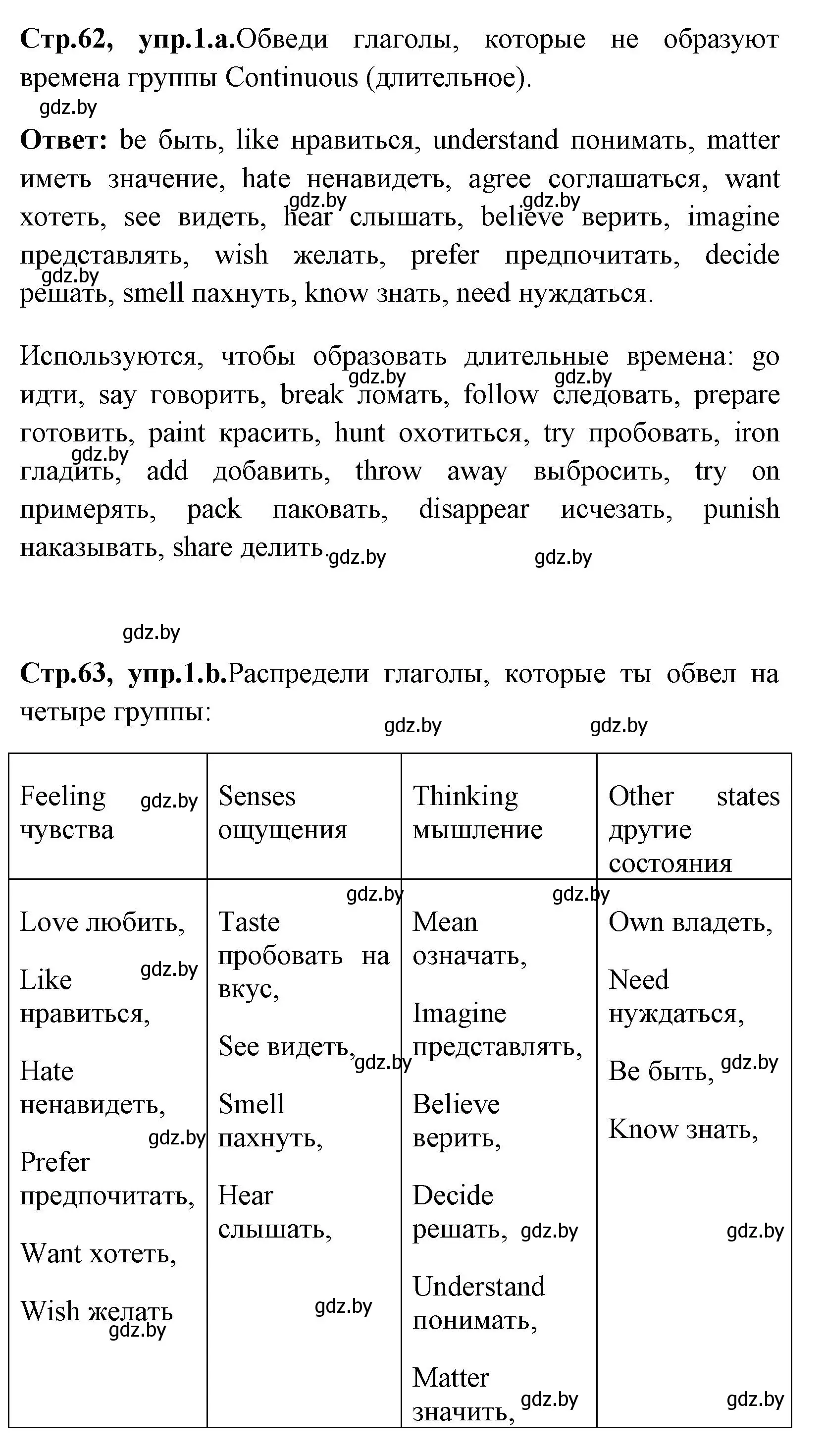 Решение номер 1 (страница 62) гдз по английскому языку 7 класс Юхнель, Наумова, рабочая тетрадь 1 часть