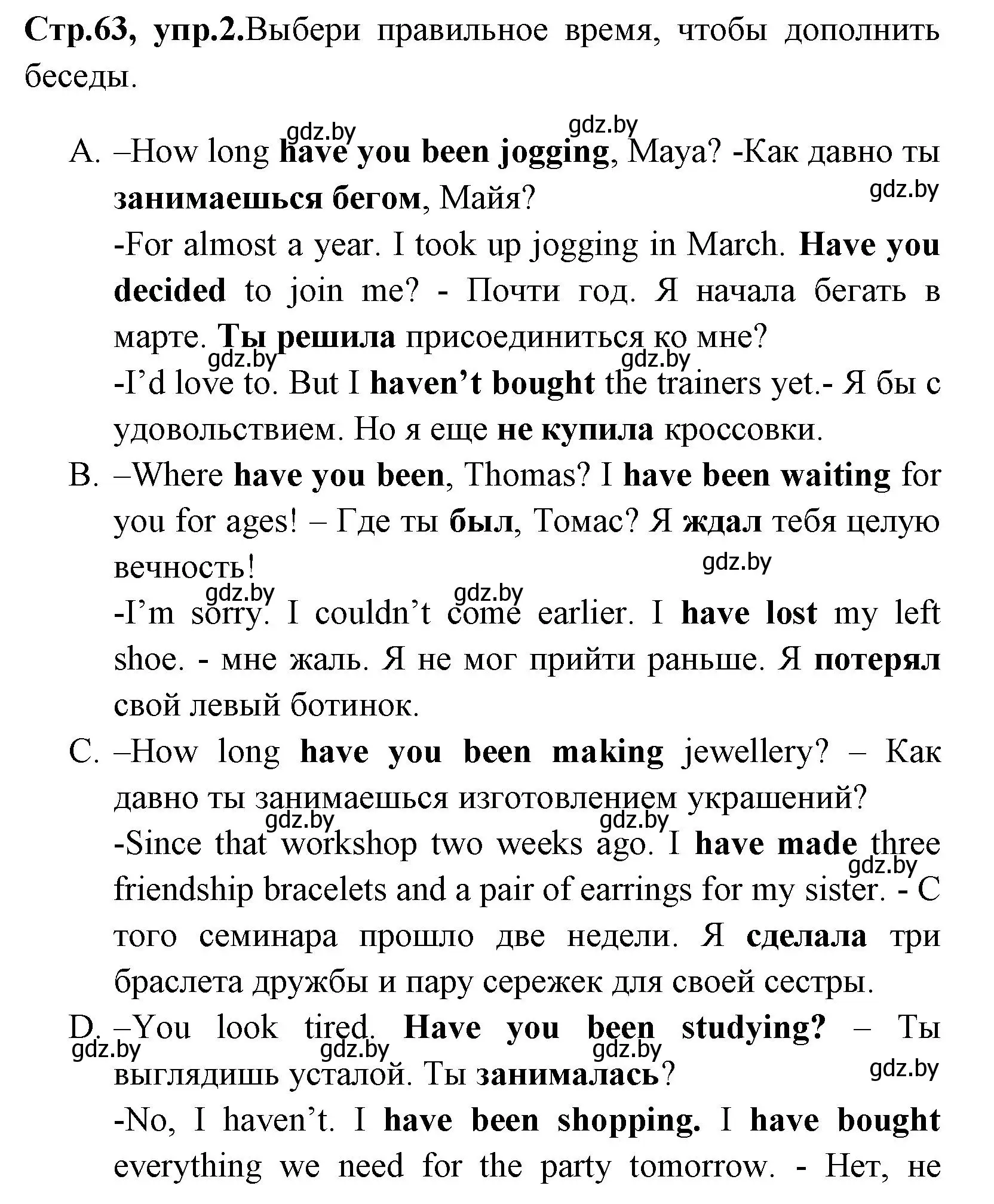 Решение номер 2 (страница 63) гдз по английскому языку 7 класс Юхнель, Наумова, рабочая тетрадь 1 часть