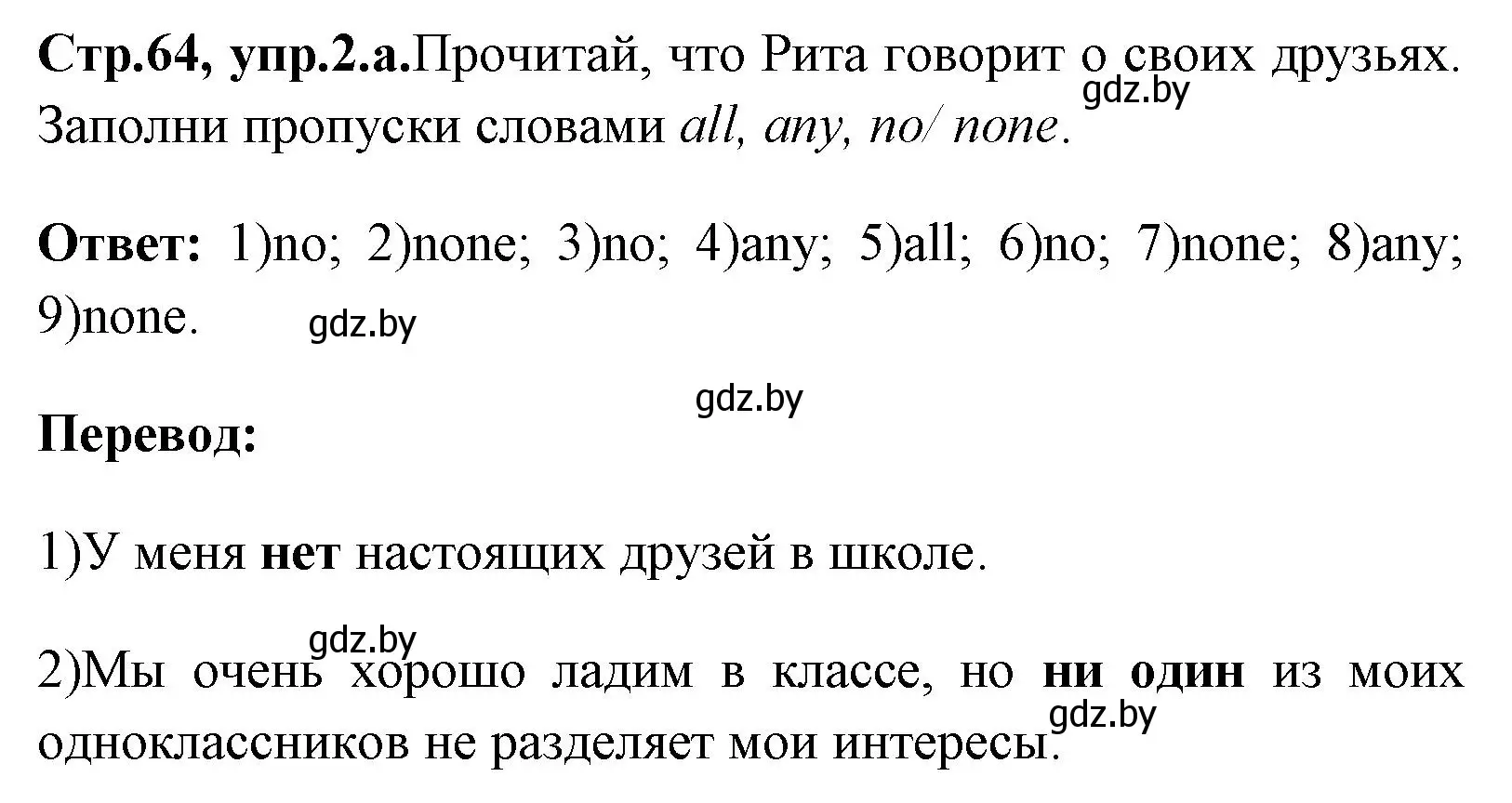 Решение номер 2 (страница 64) гдз по английскому языку 7 класс Юхнель, Наумова, рабочая тетрадь 1 часть