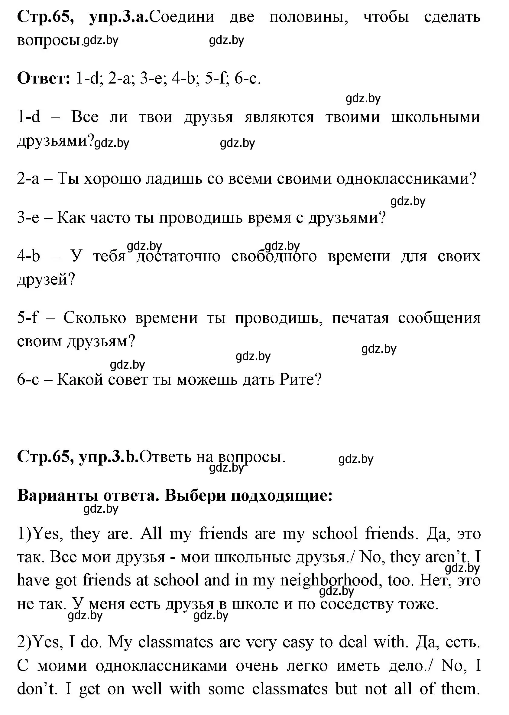 Решение номер 3 (страница 65) гдз по английскому языку 7 класс Юхнель, Наумова, рабочая тетрадь 1 часть