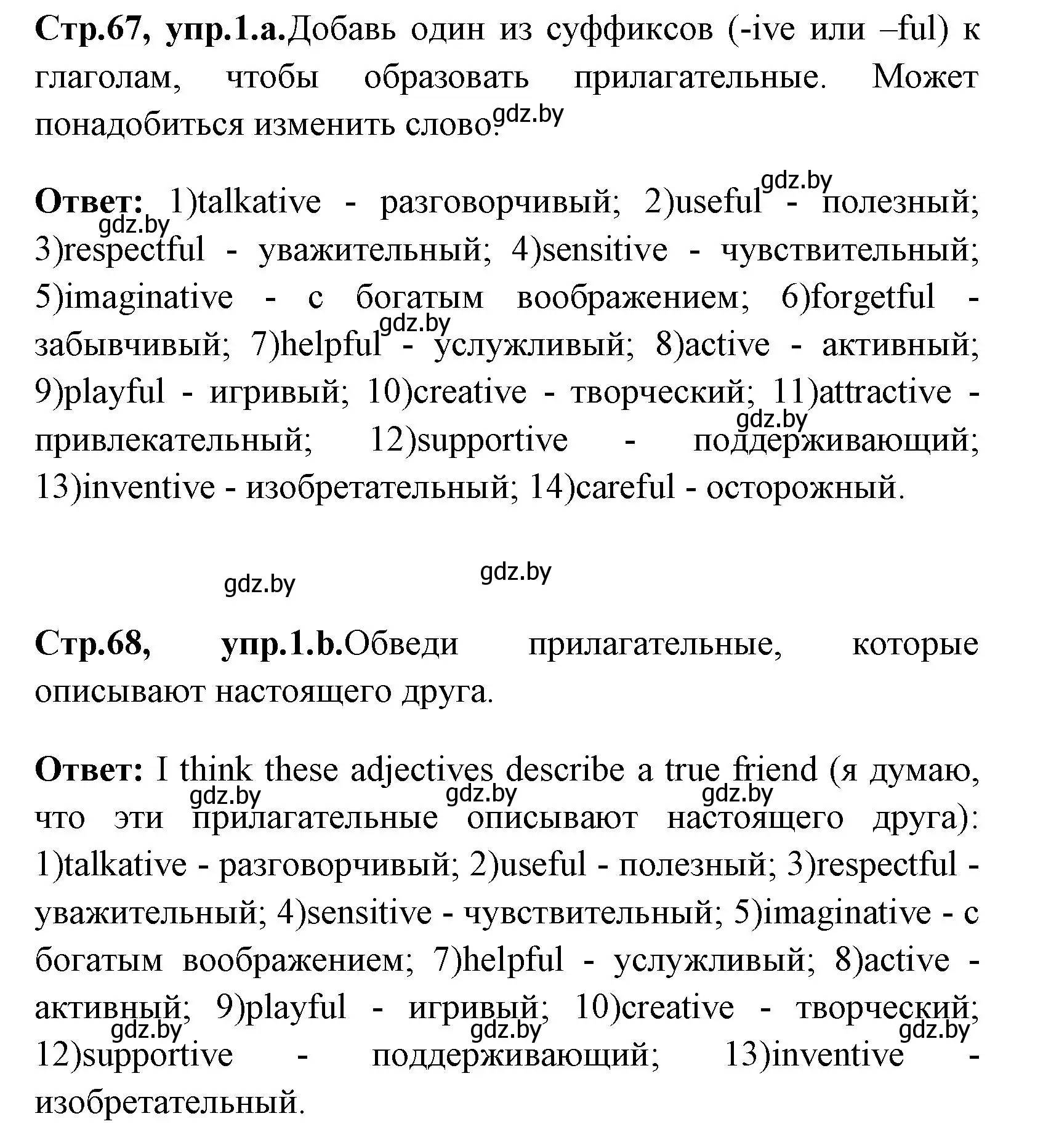 Решение номер 1 (страница 67) гдз по английскому языку 7 класс Юхнель, Наумова, рабочая тетрадь 1 часть