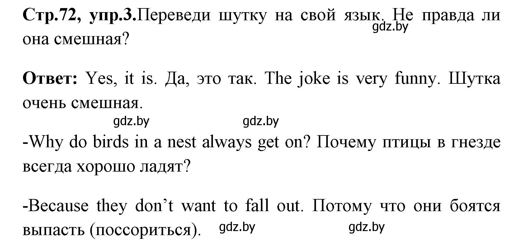 Решение номер 3 (страница 72) гдз по английскому языку 7 класс Юхнель, Наумова, рабочая тетрадь 1 часть