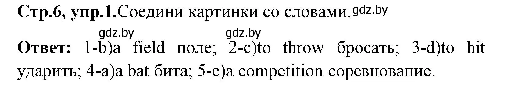 Решение номер 1 (страница 6) гдз по английскому языку 7 класс Юхнель, Наумова, рабочая тетрадь 2 часть