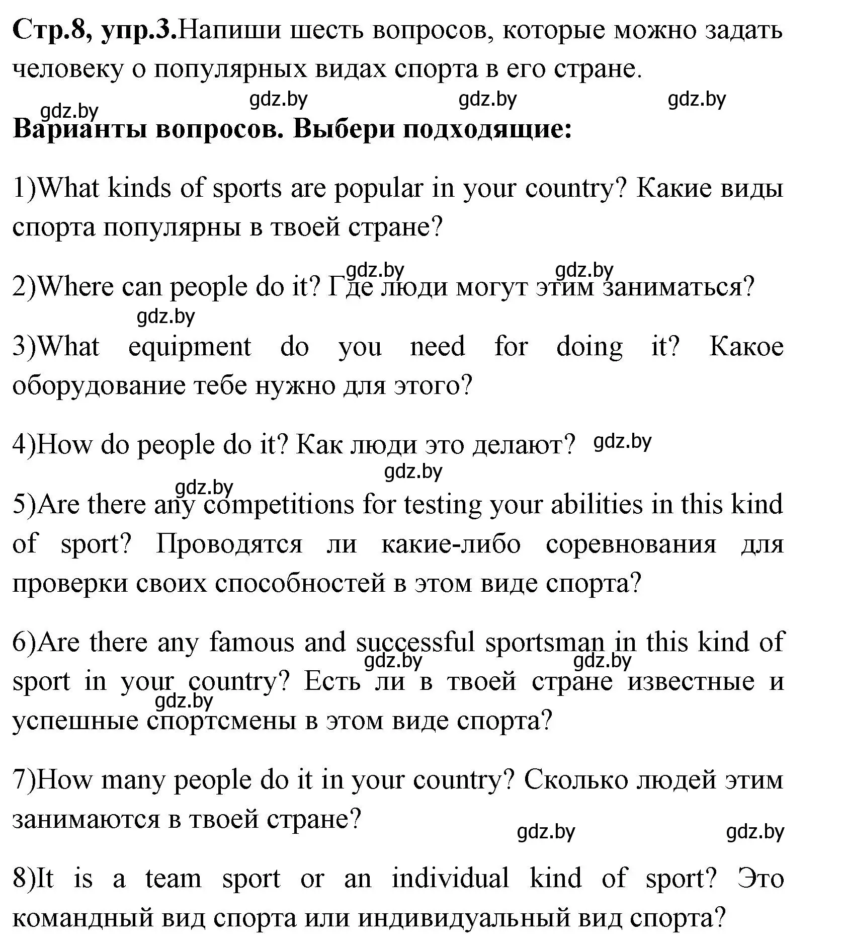 Решение номер 3 (страница 8) гдз по английскому языку 7 класс Юхнель, Наумова, рабочая тетрадь 2 часть