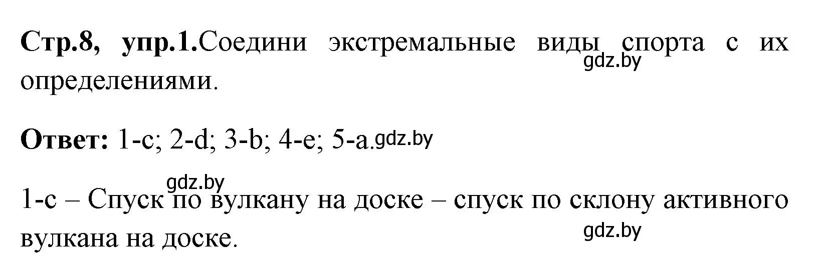 Решение номер 1 (страница 8) гдз по английскому языку 7 класс Юхнель, Наумова, рабочая тетрадь 2 часть