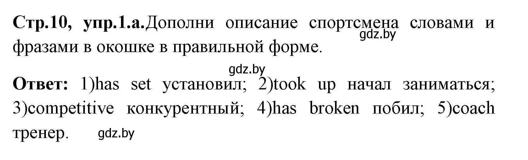 Решение номер 1 (страница 10) гдз по английскому языку 7 класс Юхнель, Наумова, рабочая тетрадь 2 часть