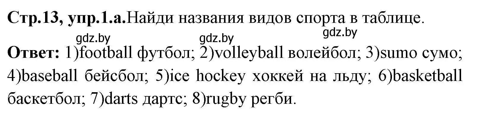 Решение номер 1 (страница 13) гдз по английскому языку 7 класс Юхнель, Наумова, рабочая тетрадь 2 часть