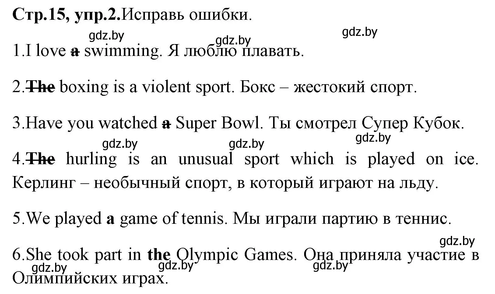 Решение номер 2 (страница 15) гдз по английскому языку 7 класс Юхнель, Наумова, рабочая тетрадь 2 часть