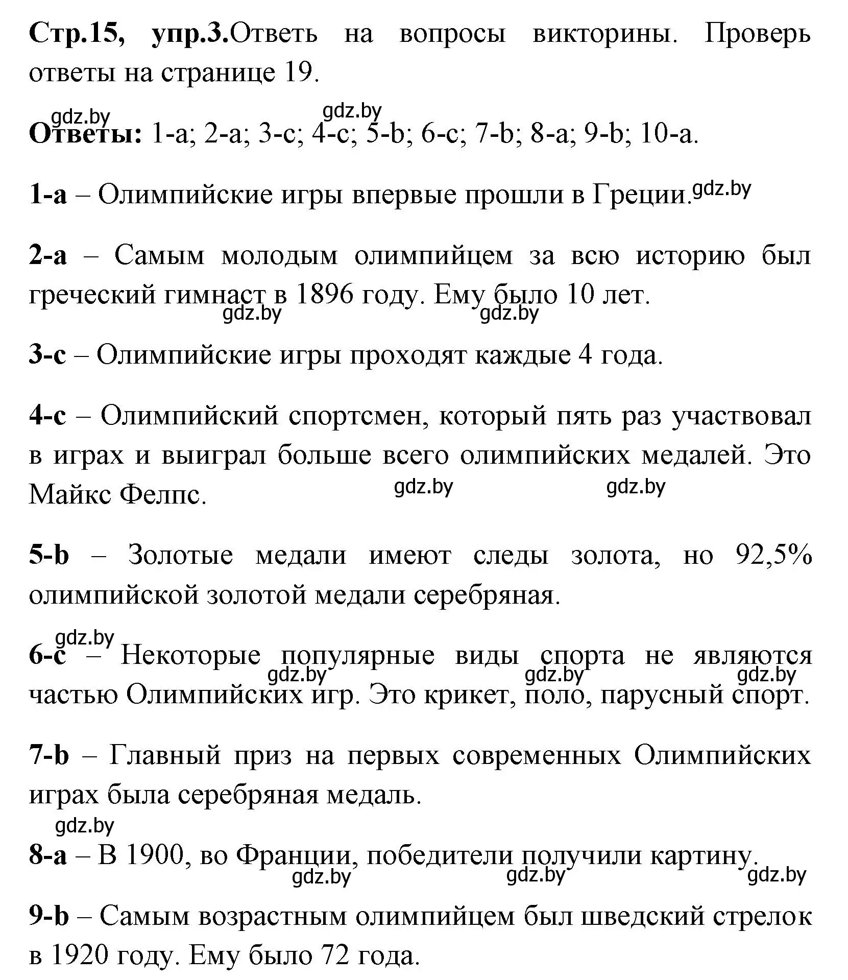 Решение номер 3 (страница 15) гдз по английскому языку 7 класс Юхнель, Наумова, рабочая тетрадь 2 часть