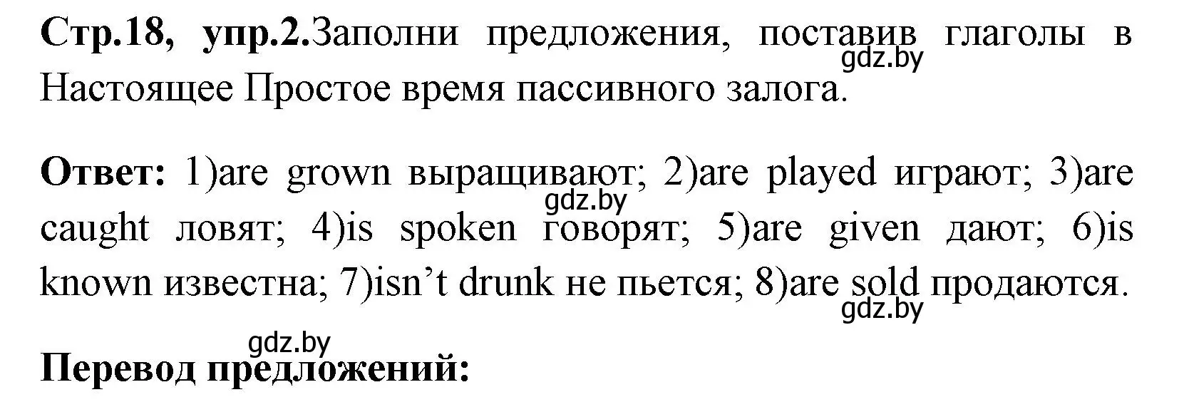 Решение номер 2 (страница 18) гдз по английскому языку 7 класс Юхнель, Наумова, рабочая тетрадь 2 часть