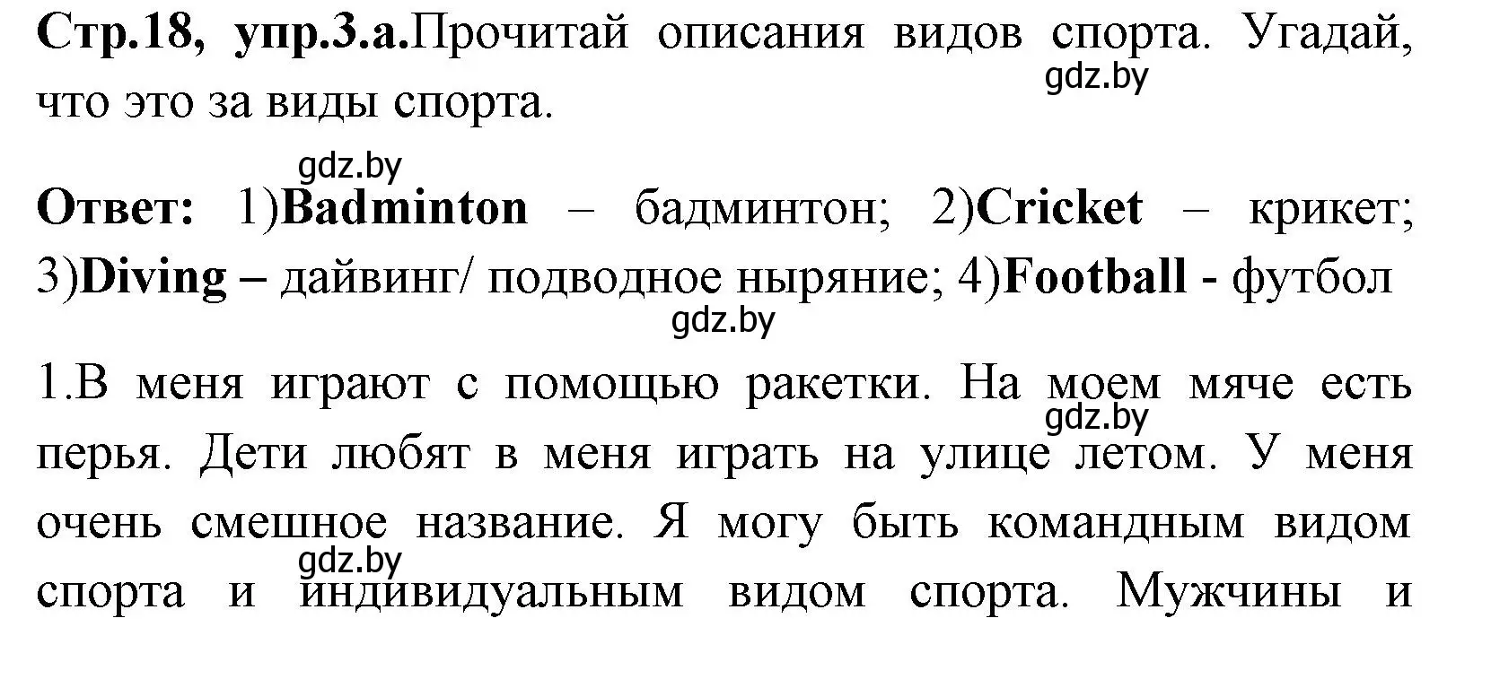 Решение номер 3 (страница 18) гдз по английскому языку 7 класс Юхнель, Наумова, рабочая тетрадь 2 часть