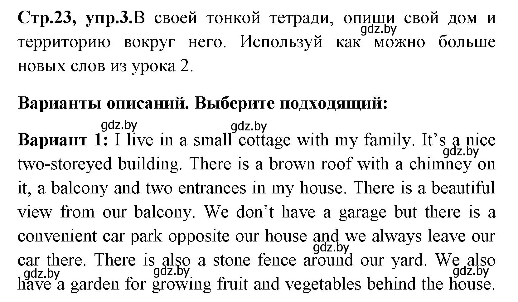 Решение номер 3 (страница 23) гдз по английскому языку 7 класс Юхнель, Наумова, рабочая тетрадь 2 часть