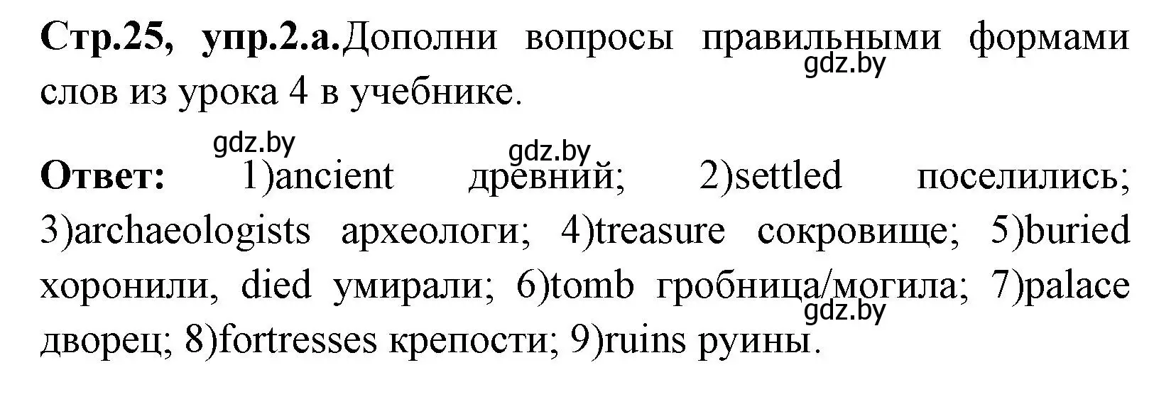 Решение номер 2 (страница 25) гдз по английскому языку 7 класс Юхнель, Наумова, рабочая тетрадь 2 часть